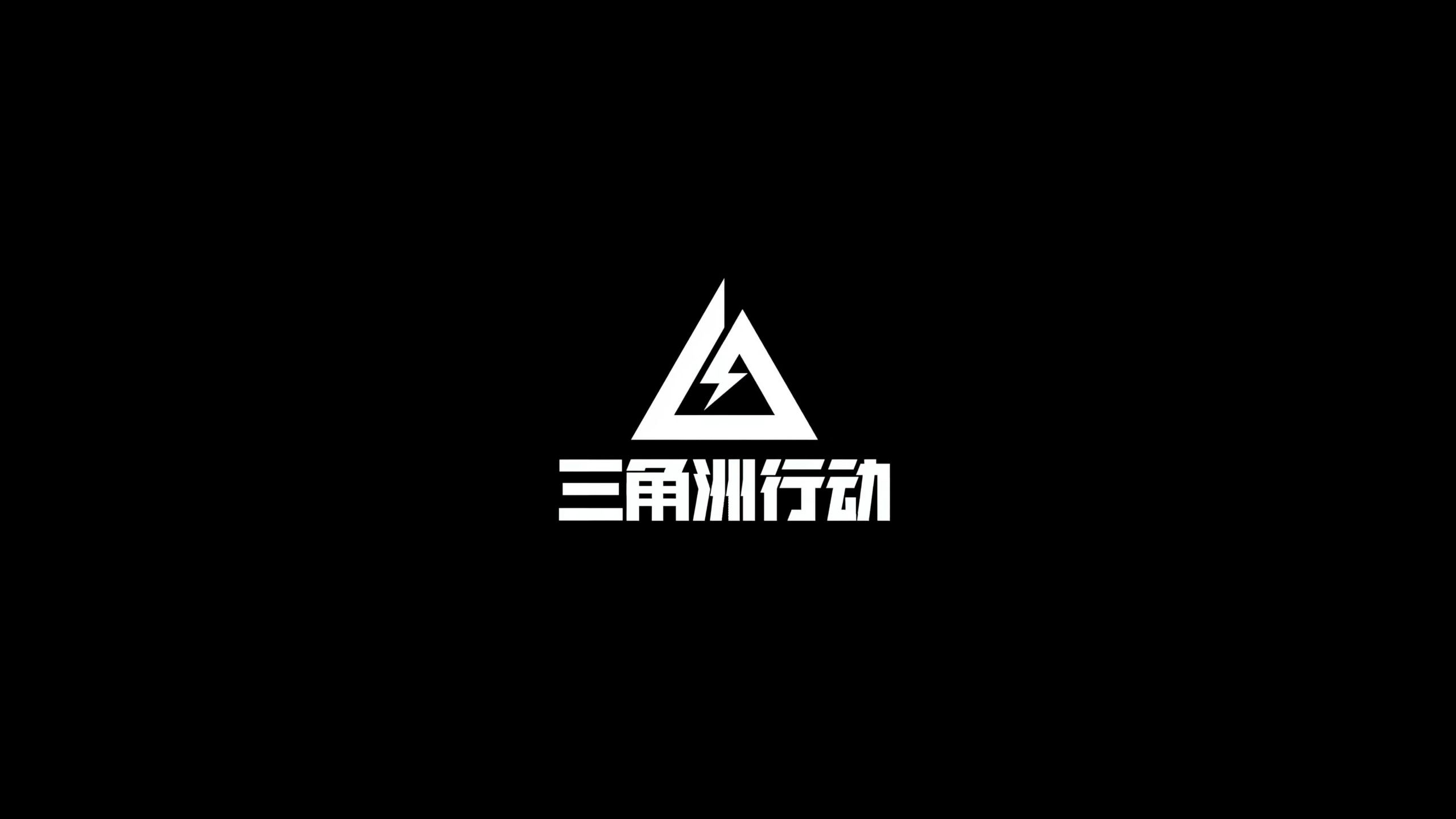 同部位来停